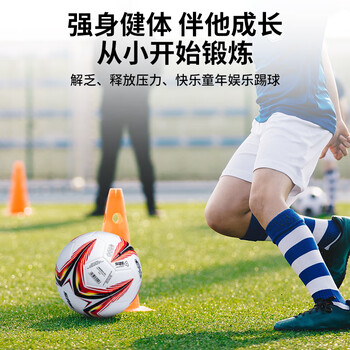 世达（star）足球4号儿童青少年成人训练标准软皮机缝比赛用球SB8884C-04