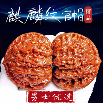 南疆石文玩核桃图片- 京东