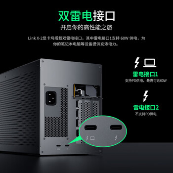 磐镭LINK X-2  商务合金箱式显卡拓展坞 笔记本迷你主机雷电兼容USB4外接显卡坞扩展坞