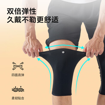 京东京造 护膝运动专业支撑保暖跑步篮球羽毛球登山半月板损伤护膝盖2只装 京东京造 护膝运动专业支撑保暖跑步篮球羽毛球登山半月板损伤护膝盖2只装