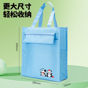 晨光(M&G)文具懒懒小熊猫小学生补习袋美术袋手提袋补课帆布包儿童书袋收纳袋 绿AGW910G361