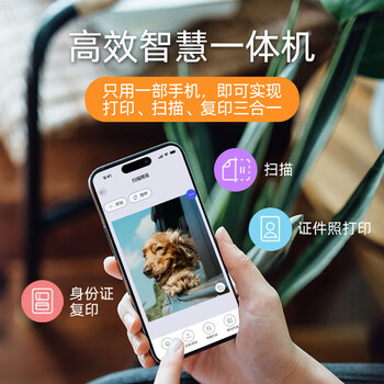 惠普（HP）215家用打印机 彩色喷墨无线照片作业打印 家庭学生连供大印量打印