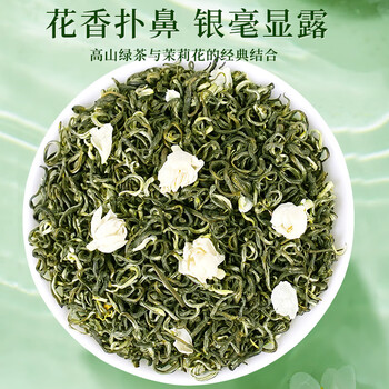 一杯香茶叶茉莉花茶飘雪横县特级250g2025新茶礼盒装礼品送礼送长辈领导 一杯香茶叶茉莉花茶飘雪横县特级250g2025新茶礼盒装礼品送礼送长辈领导