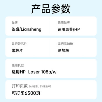 连盛适用 惠普108w硒鼓 HP Laser 108a打印机硒鼓 110A粉盒 W1110A墨盒 专用
