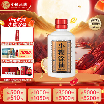 小糊涂仙小瓶价格报价行情- 京东