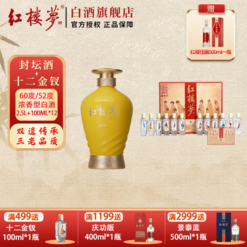 中国酒　白酒 凌沧 礼酒　500ml×2本 中国酒 白酒 凌沧 礼酒 500ml×2本 十二钗酒价格