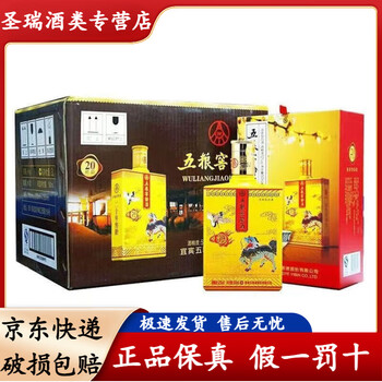 五粮液【2021年】 （500ml） 五粮液股份五粮醇红淡雅50度500ml*6瓶整箱浓香型白酒【价格图片品牌