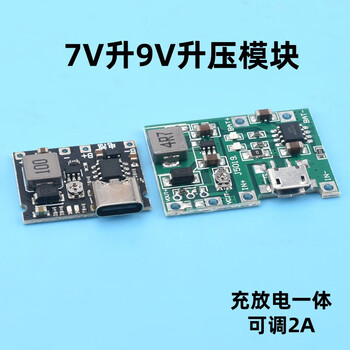 星玮铂 【 绿板 MicroUSB口 5个价格】3.7V 5V升9V万用表改装18650锂电池模块充电2A升压放电一体可调 星玮铂 【 绿板 MicroUSB口 5个价格】3.7V 5V升9V万用表改装18650锂电池模块充电2A升压放电一体可调