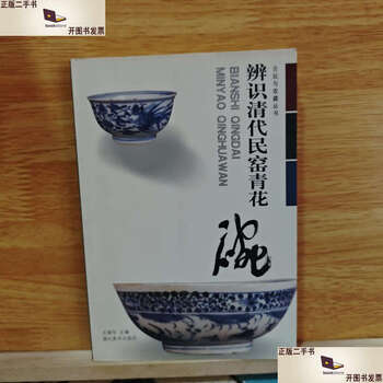 清代青花小碗价格报价行情- 京东