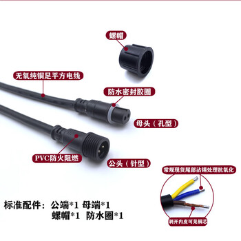 奇立彩防水插头公母对接插头航空工业LED电源户外快速接头2芯1.5平方