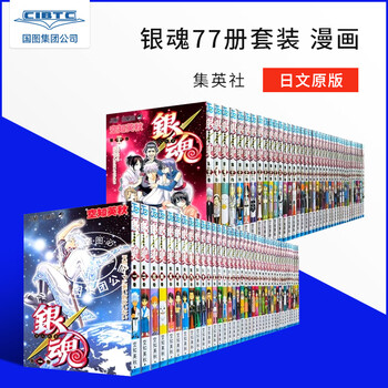 银魂漫画- 京东