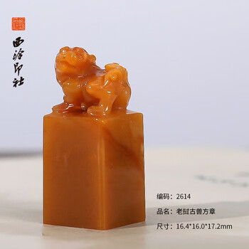 0867 篆刻 唐物 古玩 寿山石古印材 印面未彫刻 雙鯉鈕 印人