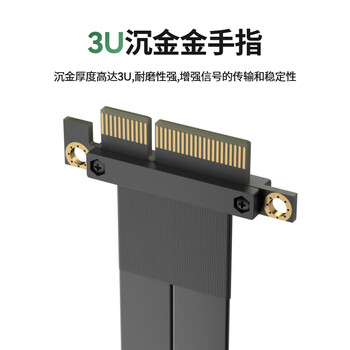 科乐浦（KELEPU）PCIE3.0 X4显卡延长线 pcie x4 3.0延长线 5厘米 服务器级全速无衰减 180度 黑色