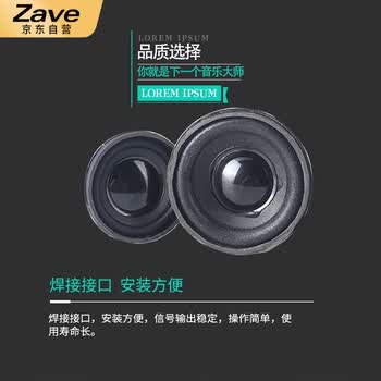 ZAVE 扬声器小喇叭 圆形25mm带线