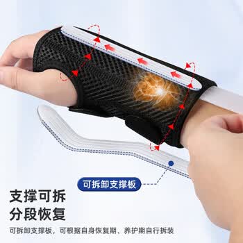 李宁护腕腱鞘炎手腕拉伤tfcc妈妈手扭伤用固定关节支具加压康复护具