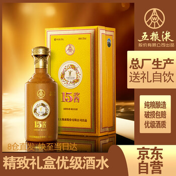 五粮液15酱价格报价行情- 京东