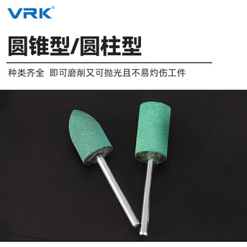 VRK 橡胶磨头套装弹性海绵芝麻橡皮磨头3mm柄打磨抛光电磨配件100支/盒