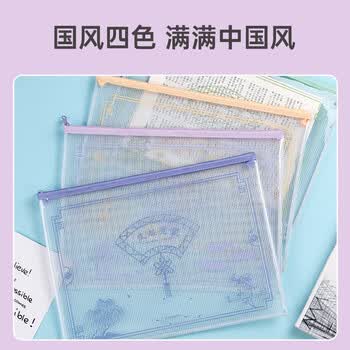 齐心（COMIX）4个装国风A4文件袋透明网格拉链袋试卷科目分类文具袋收纳作业资料补习袋MFA3366