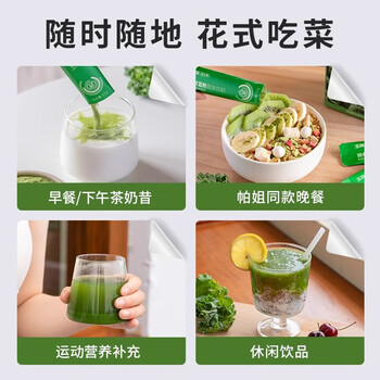 王饱饱 羽衣甘蓝粉3.5g*30条高膳食纤维冲饮早餐代餐粉低卡果蔬粉