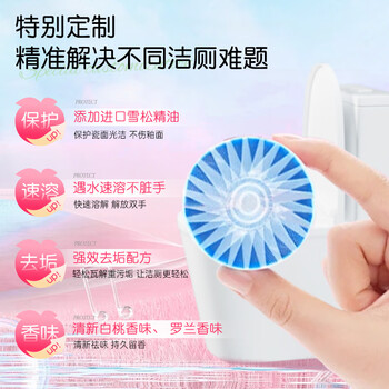 蓝漂蓝泡泡 洁厕宝30颗独立装洁厕灵洁厕块马桶洁厕蜜桃味