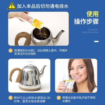 KOOGIS柠檬酸除垢剂 电热水壶去除水垢清洁剂