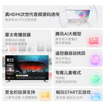 腾讯极光盒子6 8K智能网络电视机顶盒 千兆网口 2+32G 高清HDR10+ 双频WiFi 蓝牙语音遥控