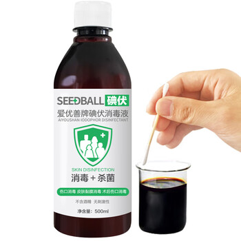 SEEDBALL碘伏消毒液500ml 婴儿脐带消毒 儿童皮肤黏膜伤口