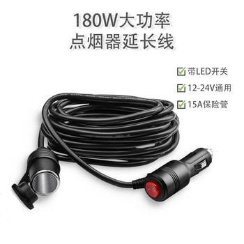 优工铭汽车点烟器延长线12v24v通用大功率插头转换电源线 公对母延长线带开关-5米 T2000299 优工铭汽车点烟器延长线12v24v通用大功率插头转换电源线 公对母延长线带开关-5米 T2000299