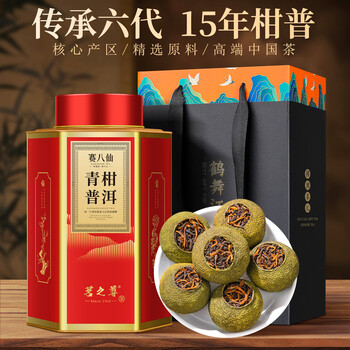 金柑普洱茶様 大益普洱茶金柑普N小青柑130克熟茶正宗新会陈皮普洱茶叶柑普茶