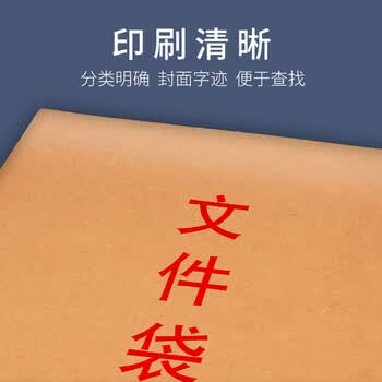 西玛（SIMAA）竖式牛皮纸文件袋 180g加厚档案袋 投标合同文件袋 50只装 办公用品 6843