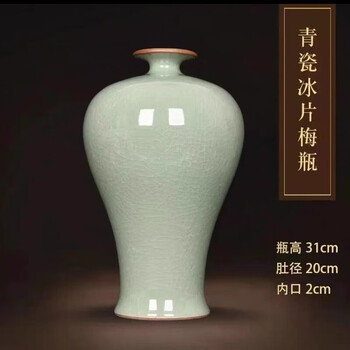 冰裂纹瓷器花瓶价格报价行情- 京东