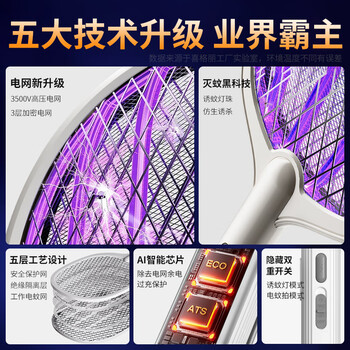 喜格丽电蚊拍基孔肯雅热充电式家用紫光诱蚊二合一灭蚊拍电苍蝇拍蚊子拍