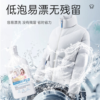 D.SIIS迪艾澌羽绒服蓬松洗涤剂专用清洗剂洗衣液500ml水洗机洗蓬松柔顺 D.SIIS迪艾澌羽绒服蓬松洗涤剂专用清洗剂洗衣液500ml水洗机洗蓬松柔顺