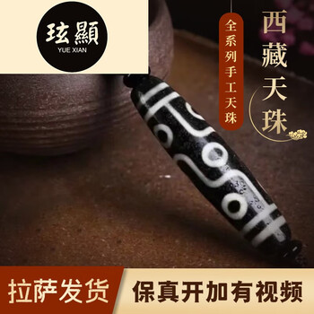 七眼天珠寓意价格报价行情- 京东