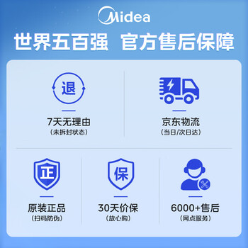 美的（Midea）台式净水器滤芯家用净饮机原装PCB滤芯 适用魔方JD2288T-RO/JR2288T-RO/JD2197T-RO/JLB3799T-RO