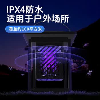灯下户外太阳能灭蚊灯商用室外苍蝇电蚊神器杀虫【黑色】DC1插地款