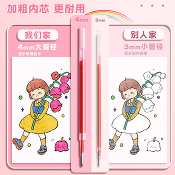 离草 48色彩色闪光啫喱笔 手账专用荧光笔亮晶晶发光闪粉 儿童闪亮变色荧光流沙珠光绘画办公笔记涂鸦