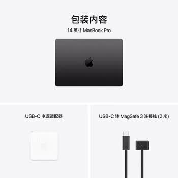 Apple/苹果AI笔记本/2025款MacBookPro14英寸M5(10+10核)16G 512G深空黑色纳米玻璃笔记本电脑Z1KH0002Y