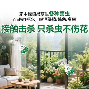 巴斯夫杀虫剂喷雾蟑螂药苍蝇非蚂蚁跳蚤臭虫衣鱼虫隐翅小飞虫下水道25ml 巴斯夫杀虫剂喷雾蟑螂药苍蝇非蚂蚁跳蚤臭虫衣鱼虫隐翅小飞虫下水道25ml