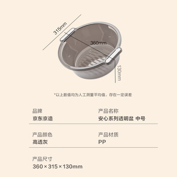 京东京造巨厚实中号双耳盆 透明加厚塑料盆脸盆泡脚盆洗衣盆洗漱盆