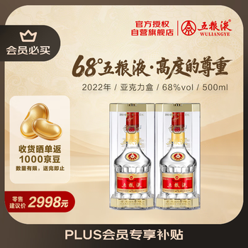 五粮液 500 ml 白酒 五粮液52度浓香型白酒500ml-五粮液52度浓香型白酒500ml促销价格