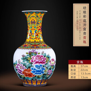 景德镇瓷器珐琅彩价格报价行情- 京东