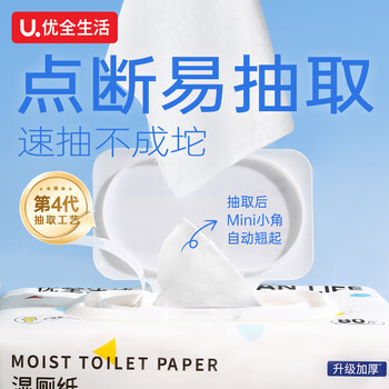优全生活湿厕纸80抽*10包M码湿纸巾擦屁股男女如洁厕巾可冲马桶【超值款】