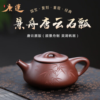 中国茶器　紫砂壺　宜興 在銘 朱泥 菊形 急須 底款：顧景舟 中国茶器 紫砂壺 宜興 在銘 朱泥 菊形 急須 底款：顧景舟