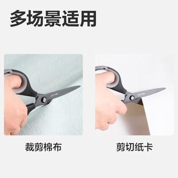 得力(deli)特氟龙防粘防锈办公居家剪刀 刀型剪片省力剪子 灰色77753