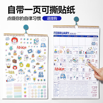 南国书香206年挂历马年创意日历计划表墙贴自律打卡计划表办公考研手撕大挂历年历记事小台历2025年月历