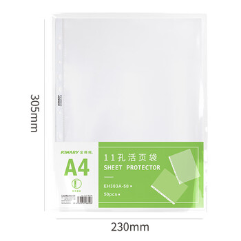 金得利50个装11孔活页袋a4通用打孔文件袋透明资料活页替芯插页袋子适用于2/3/4孔文件夹资料册EH303A-50 金得利50个装11孔活页袋a4通用打孔文件袋透明资料活页替芯插页袋子适用于2/3/4孔文件夹资料册EH303A-50