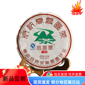 昌泰云雾圆茶价格报价行情- 京东
