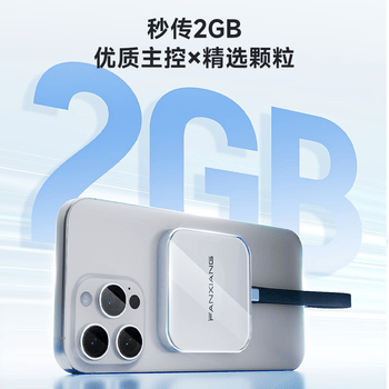 梵想（FANXIANG）500GB磁吸移动固态硬盘（PSSD）手机直连USB3.2高速读取2000MB/S外接超薄便携女生迷你硬盘PS2005