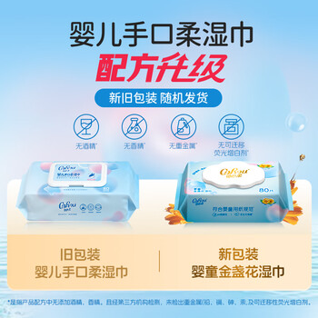 可心柔（COROU）湿巾 80抽*4包 手口屁专用 EDI纯水带盖 婴幼儿适用